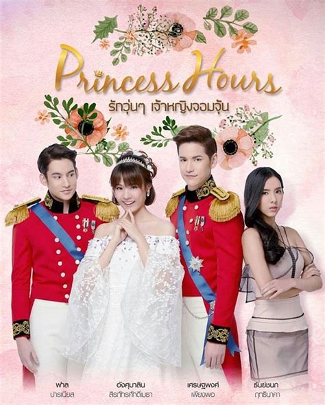 File:Princess Hours Thai.jpg - ShareRice Wiki (AFN)