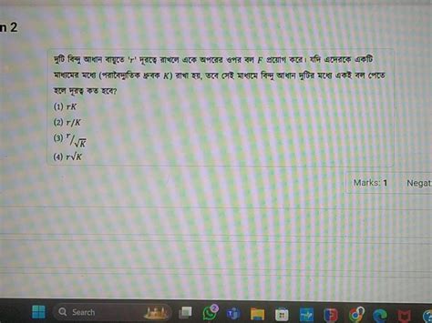 duti bindu adhan bazute  duurtwe rakhle