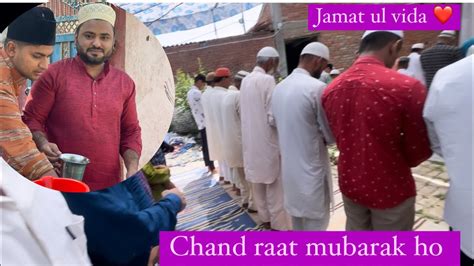 Jamat Ul Vida Alvida Mahe Ramzan Chand Raat Eid Mubarak Roze Ka