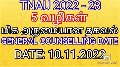 Tnau New Updates Counselling Schedule Date Announced