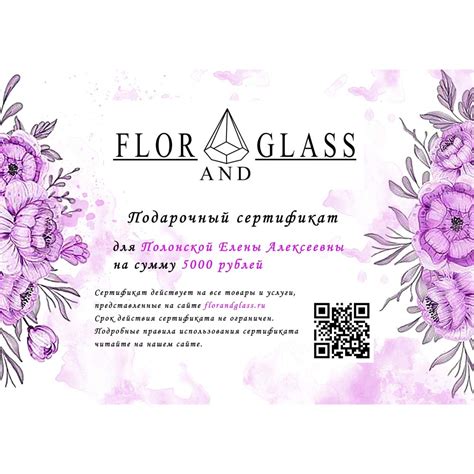 Florandglass Ru