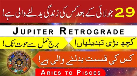 Jupiter Retrograde 29 July To 22 Nov 2022 All Zodiac Signs Will Be Effected Horoscope