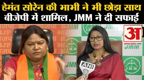 Sita Soren Resigns Hemant Sorens Sister In Law Also Left And Joined Bjp Jmm Gave