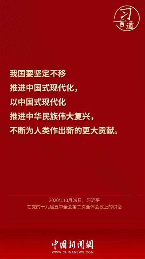 习言道丨“中华民族伟大复兴进入关键时期” 习近平 论述 指明方向