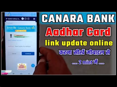 How To Link Canara Bank Account To Aadhar Card Canara Bank Link