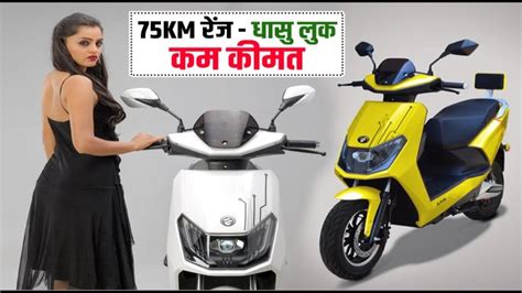 Evtric Axis Electric Scooter 75KM क रज धस लक कम कमत इस