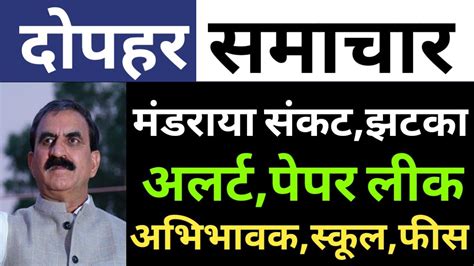 🔴8 April 2023himachal Big Breaking News हिमाचल की दोपहर की बड़ी