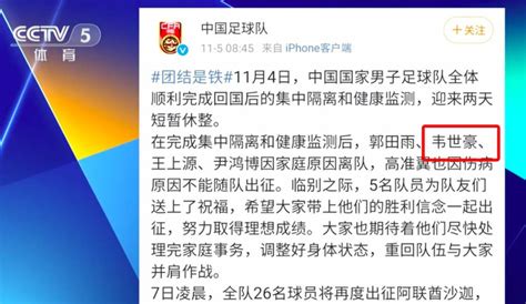 中国c罗韦世豪：怀念真正的足球！董路：你因不服管理被李铁开除 壹读