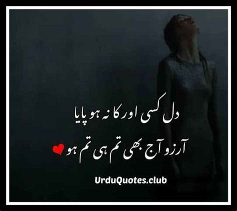 Tum Hi Ho Quotes With Images Urdu Quotes Club