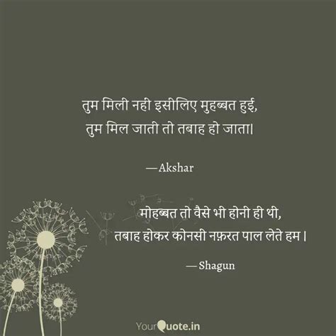 महबबत त वस भ हन ह Quotes Writings by Pinky Sanghvi