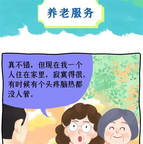 【反诈】读懂“真心话”，谨防养老诈骗！微信巴彦淖尔市人员