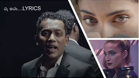 Roo Sara රූ සරා Bathiya And Santhush Feat Hirushi Lyrics Video Youtube