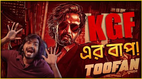 TOOFAN Official Tease REVIEW Shakib Khan Mimi Chanchal Nabila