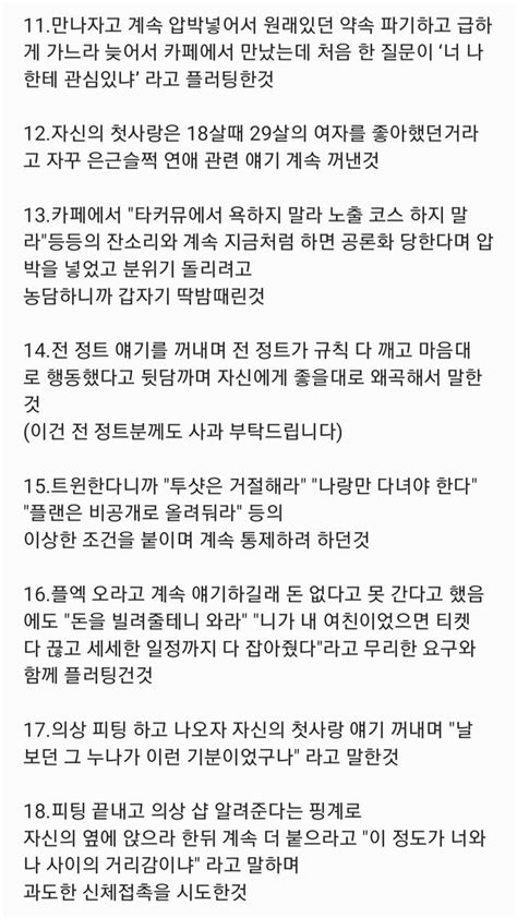 쵸chyo 💕 On Twitter Rt Ka Xr1 피해자중 한분의 요청으로 무슨일이 있었는지 상세히 정리해서 올립니다 피해자분은 아직도 제대로 사과 받지 못한