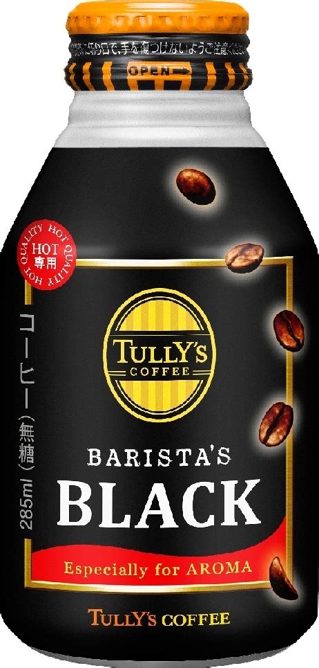 高評価タリーズコーヒー バリスタズ ブラック ホット専用の感想クチコミ値段価格情報もぐナビ