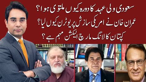 Cross Talk Asad Ullah Khan Orya Maqbool Jan 14 November 2022