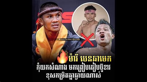 Muay Thai Kun Khmer Youtube