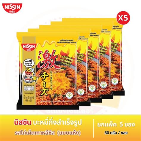 Nissin นิสชิน บะหมี่กึ่งสำเร็จรูป รสไก่เผ็ดเกาหลีชีส แบบแห้ง แพ็ค 5 ซอง Shopee Thailand