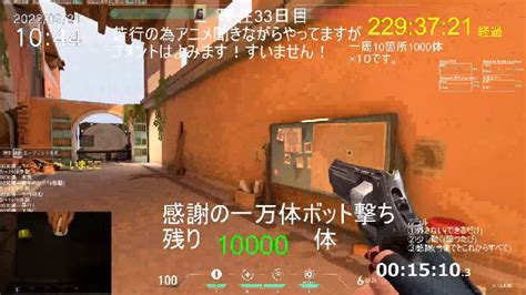 【研究】ゲームvalorantを仕事みたいにしてみる。【現在32日】※3か月間訓練所とデスマッチのみ シェリフ縛り 感謝の一万体ボット撃