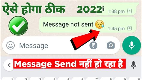 Whatsapp Message Not Sending Whatsapp Message Not Sent Problem