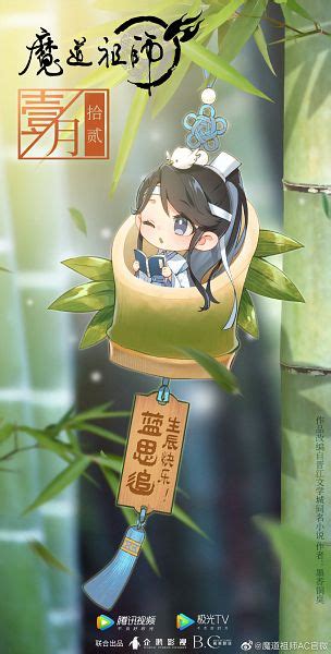 Lan Sizhui Mo Dao Zu Shi Image By Tencent Penguin Pictures 3354217