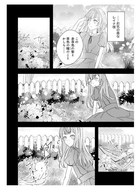 【漫画】「早く消えてちょうだい」わがままな義姉の計略で獣人の妻に【虐げられた花嫁は冷徹竜王様に溺愛される①】 ヨムーノ