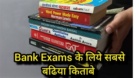 Best Books For Bank Exams 2024 25 Booklist For SBI PO Clerk IBPS