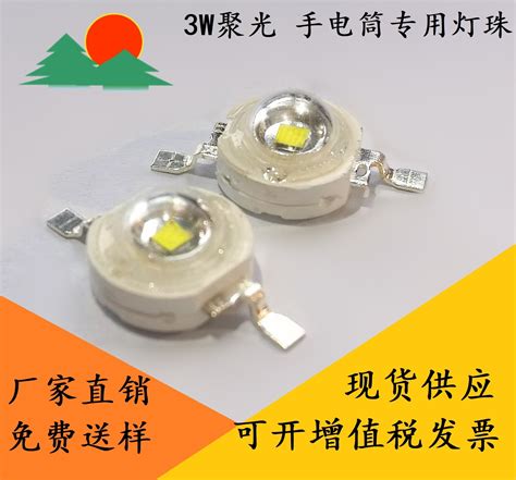 强光手电筒灯珠 3w白光 大功率led灯珠 仿流明5w 闽光电子 Led封装厂家