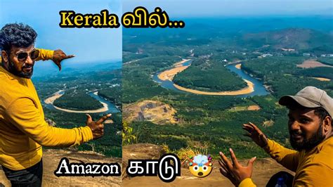 Amazon View Point Malappuram In Kerala Navigator Eats Viewpoint