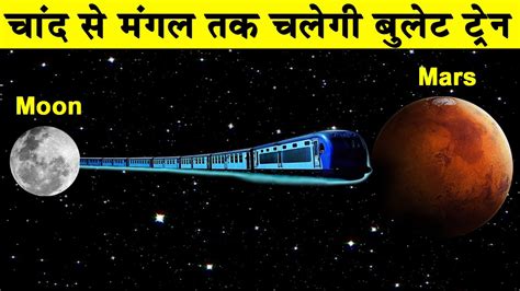 मगल स चद क बच चलग बलट टरन Japan s Bullet Train Will Take