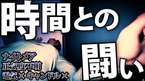 迫るタイムリミット！超難易度チャレンジは正気の沙汰じゃない【phasmophobia】13 Phasmophobia ファズモフォビア