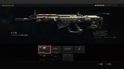 Cod Bo4 武器一覧アサルトライフル編 武器性能やアタッチメントなど解説 おっさんゲーマー趣味の部屋おっさんゲーマー趣味の部屋