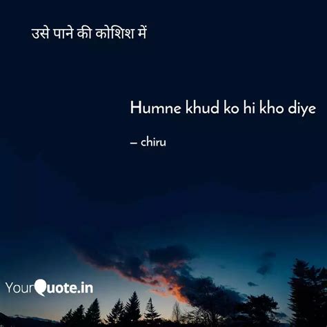 Humne Khud Ko Hi Kho Diye Quotes Writings By Chiranjeev Jena