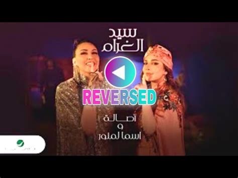 REVERSED ASSALA ASMA LMNAWAR SID LGHRAM أصالة أسما لمنور