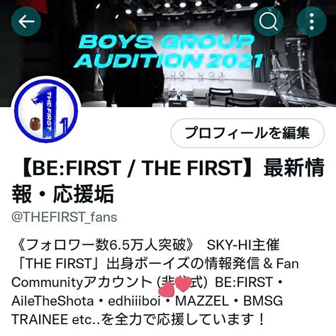 BE FIRST MAZZEL THE FIRST最新情報応援垢 on Twitter 嬉しくて早速プロフィール欄に 追記し