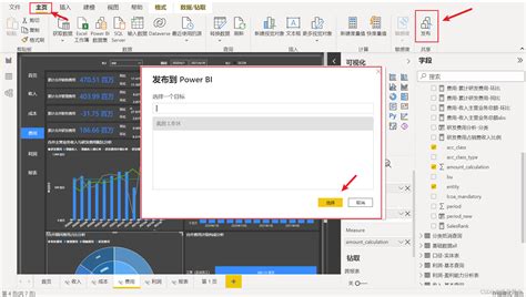 Powerbi使用概览“powerbi” Csdn博客