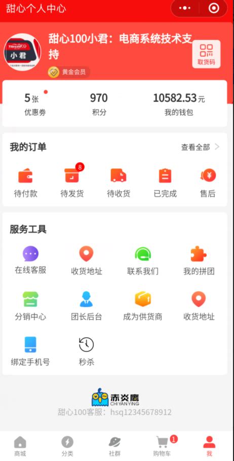 安装后需配置 版权修改 《全渠道新零售【独立部署版】使用文档》 极客文档