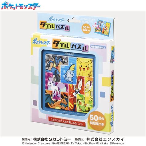 ポケットモンスター タイルパズル Tp 05｜商品情報｜株式会社エンスカイ