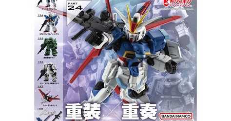 インパルスガンダムやフルバーニアンも収録！「機動戦士ガンダム Mobile Suit Ensemble 24」本日より順次登場