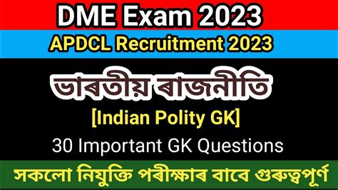 Dme Exam Gk Questions And Answersdme Gk Apdcl Recruitment