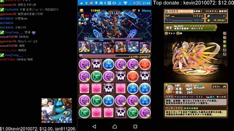 【パズドラ】極限デビルラッシュ！天魔界 絶地獄級 覚醒ヘルpt Youtube