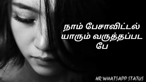 02 Sad Whatsapp Status Love Status Tamil Kavithaiga Youtube