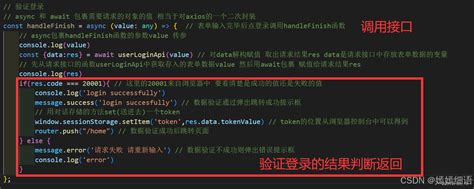 vue3项目实战中的接口调用方法一async await用法 对axios二次封装 实现异步请求 vue3 await CSDN博客
