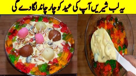 Lab e Shireen Recipe By Musarat Special Recipe عید پر لب شیریں بنانے