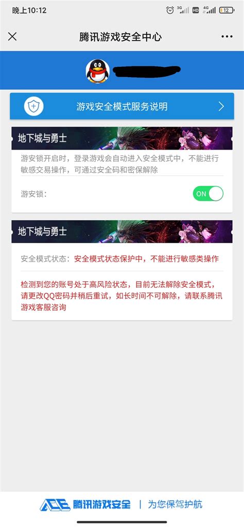 ？这是被盗号了？现在木马这么猖狂吗？沃特碧们的colgdnf地下城与勇士 Colg玩家社区