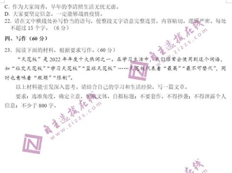 2023届辽宁省六校高三上学期期初考试语文试题（图片版）8高考网