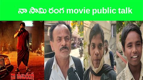 Naa Saami Ranga Movie Public Talk Naa Saami Ranga Public Talk Naa Saami