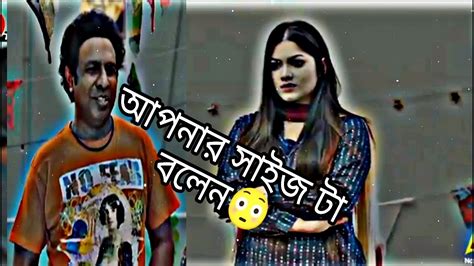 পাশা ভাই যখন ইভার সাইজ জানতে চায়😳 বাকীটা ইতিহাস 🤣 ব্যাচেলর পয়েন্ট Fun Pasha Eva Kabila