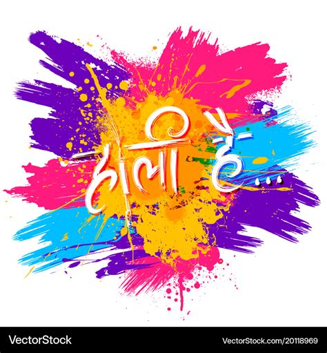 Happy Holi Background For Color Festival Of India Vector Image