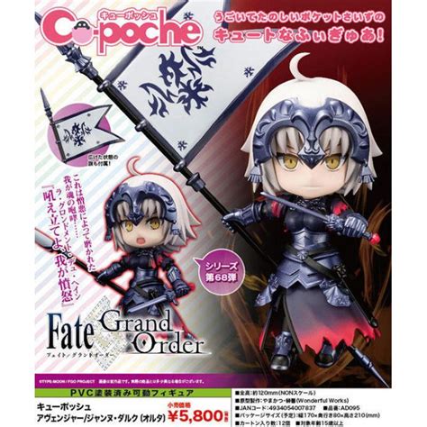 Cu Poche Fate Fgo Avenger Q